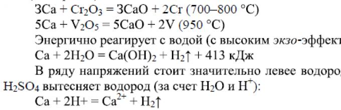 Соединение кальция с водородом. Соединения кальция таблица. CA Oh 2 валентность. Валентность кальция в гидроксиде кальция. CA Oh 2 какой гидроксид.