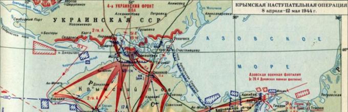 Крымская наступательная операция 1944 года. Крымская наступательная операция Перекоп.
