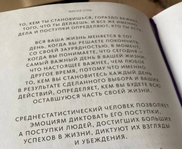 «Вовремя прочитанная мысль обладает невероятной силой»: 7 мотивационных цитат из книг