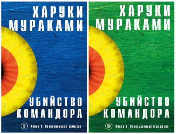 Потрясающие дизайны книжных обложек